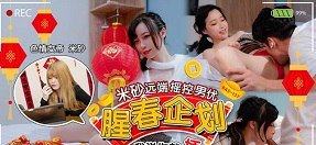 Chủ nhà quyến rũ em gái thuê phòng ngay đêm đầu