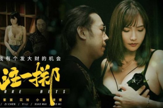Kỹ nữ cuồng nhiệt khi mây mưa
